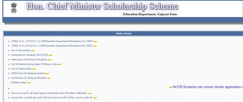 Fellowship Scheme, Digital Gujarat  Application Form